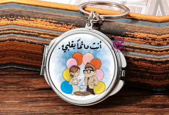 Metal Keychain - With Inside Mirror - Up Cartoon